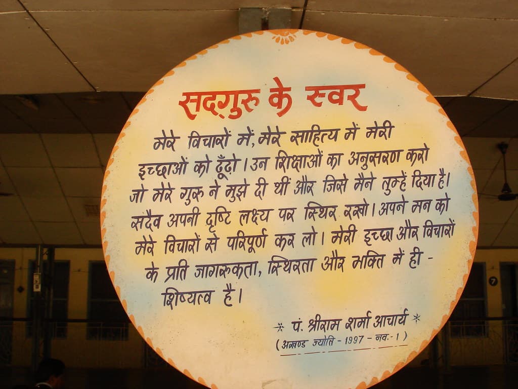 Vichar Kranti — The Thought Revolution