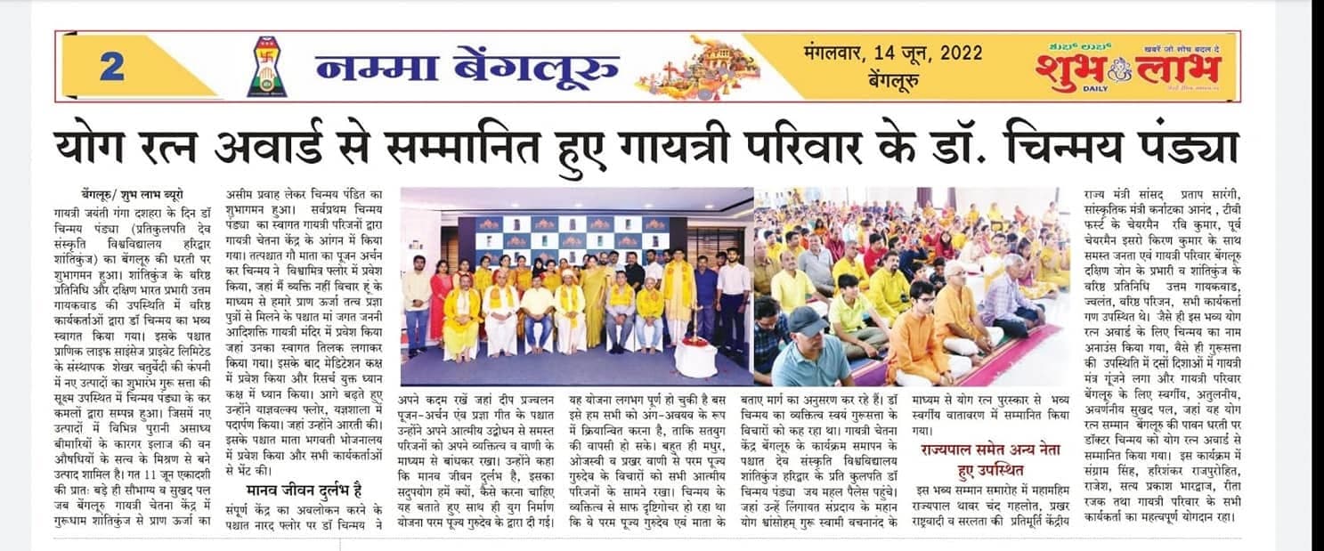 Dr. Chinmay Pandya honoured with the Yoga Ratna Award in Bengaluru.