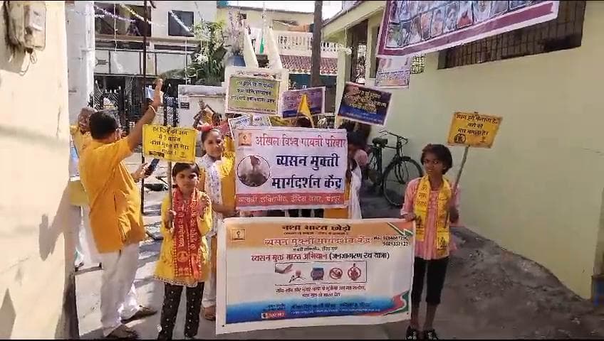 Vyasan Mukti Andolan