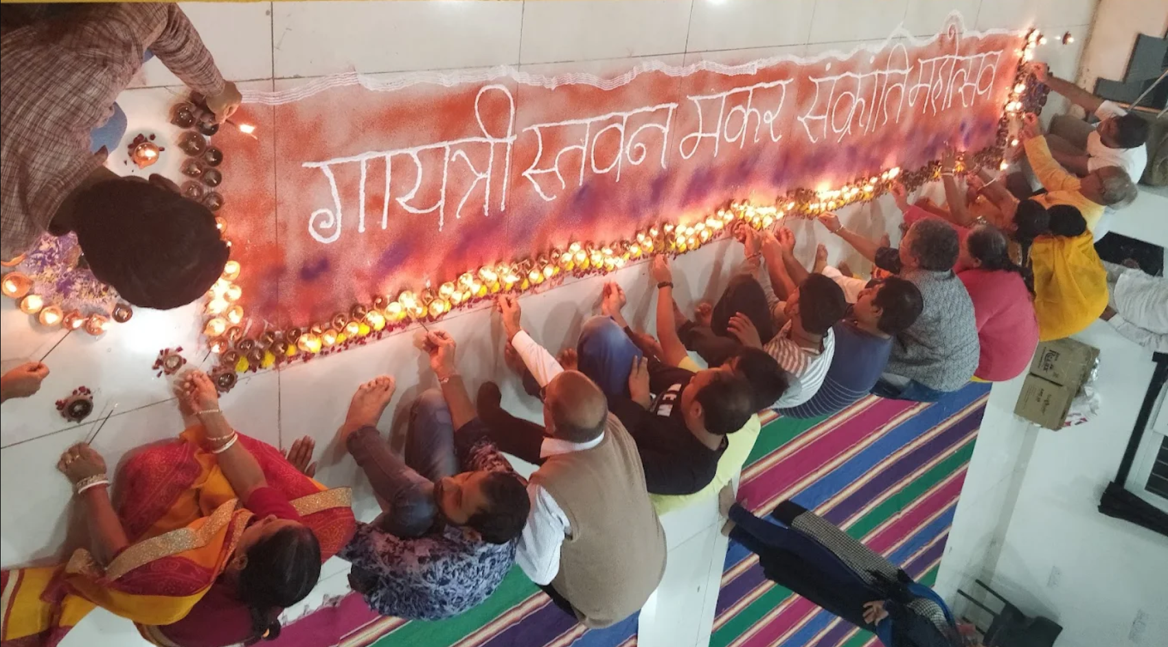 मकर संक्रांति
